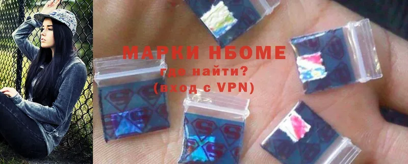 Марки 25I-NBOMe 1500мкг  Верхняя Пышма 